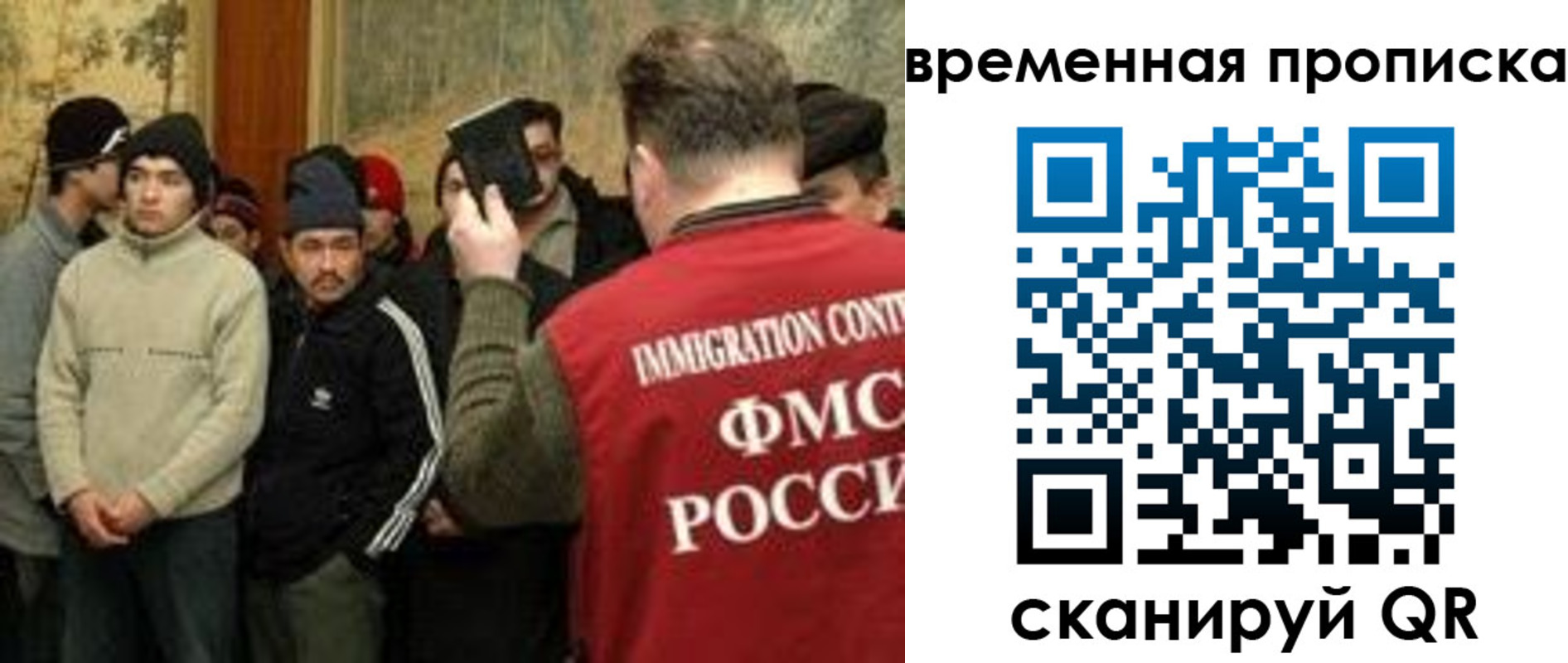 временная регистрация в Шадринске