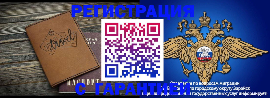 прописка для работы в Шадринске
