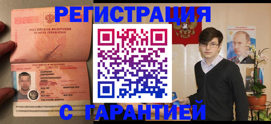 регистрация для дет. сада в Шадринске
