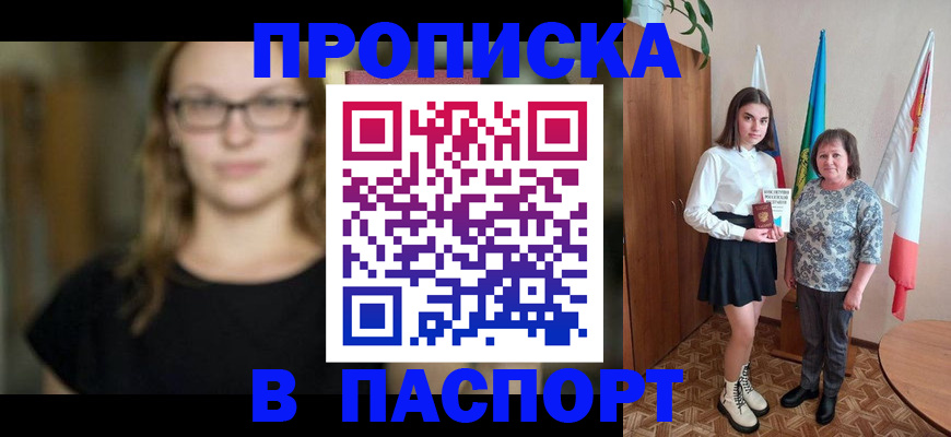 регистрация для школы в Шадринске