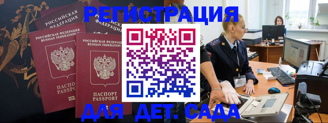 временная регистрация надежно в Шадринске